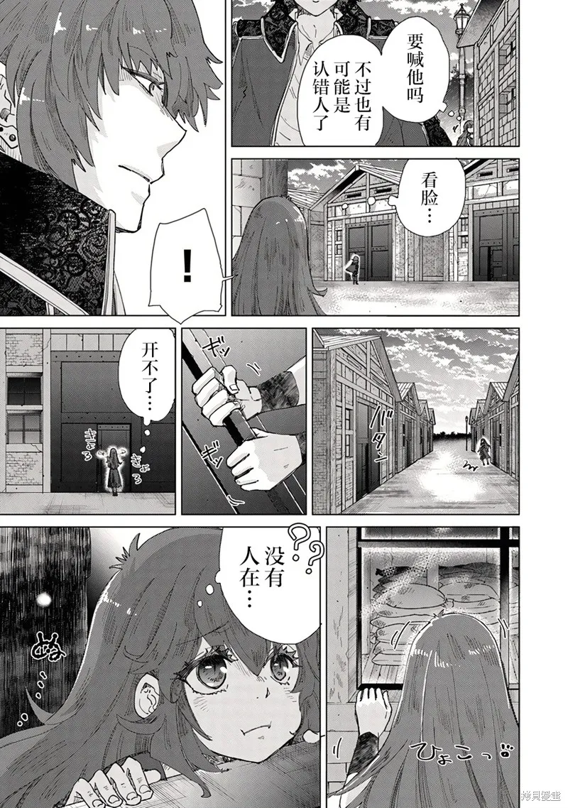 拥有开挂技能「薄影」的公会职员原来是传说级别的暗杀者,第30话,第7张