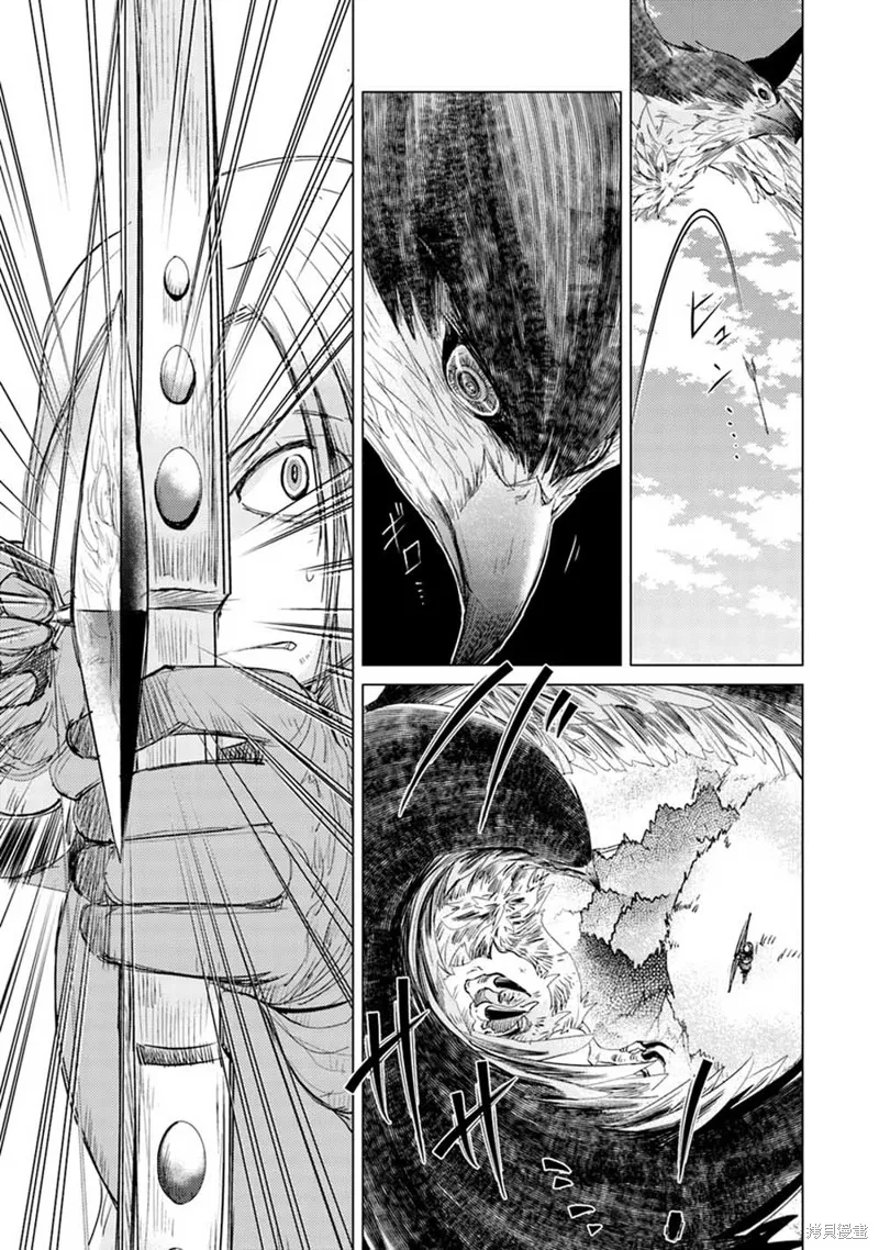 拥有开挂技能「薄影」的公会职员原来是传说级别的暗杀者,第04话,第17张