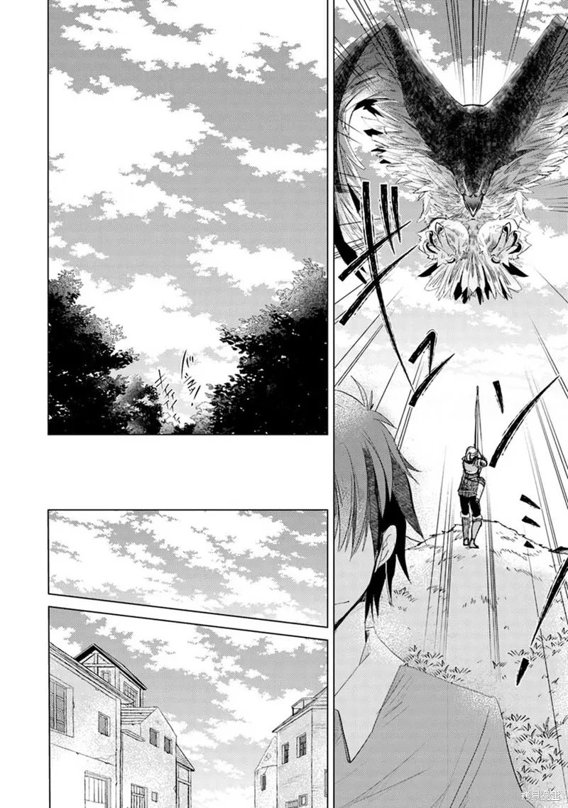 拥有开挂技能「薄影」的公会职员原来是传说级别的暗杀者,第04话,第18张