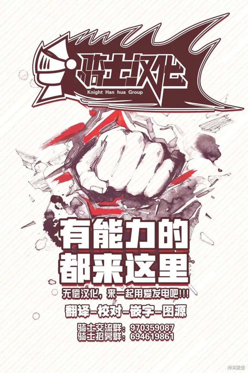 拥有开挂技能「薄影」的公会职员原来是传说级别的暗杀者,第04话,第25张