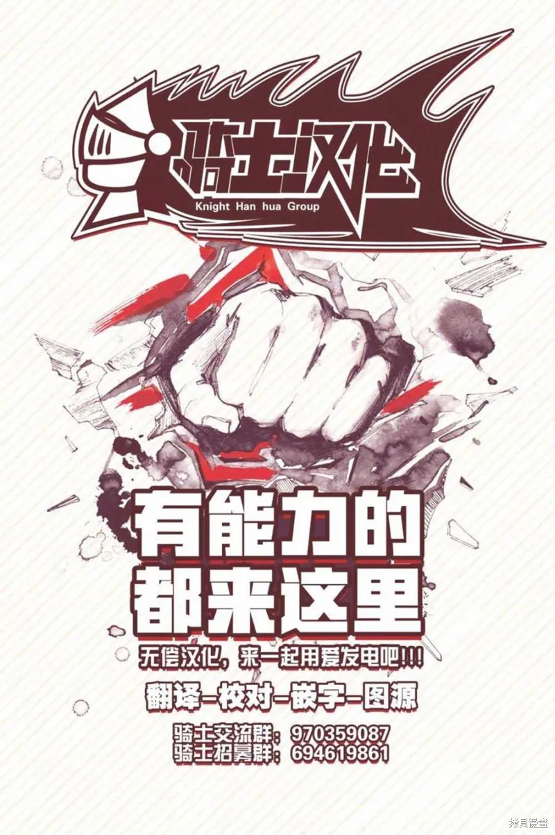 拥有开挂技能「薄影」的公会职员原来是传说级别的暗杀者,第05话,第7张