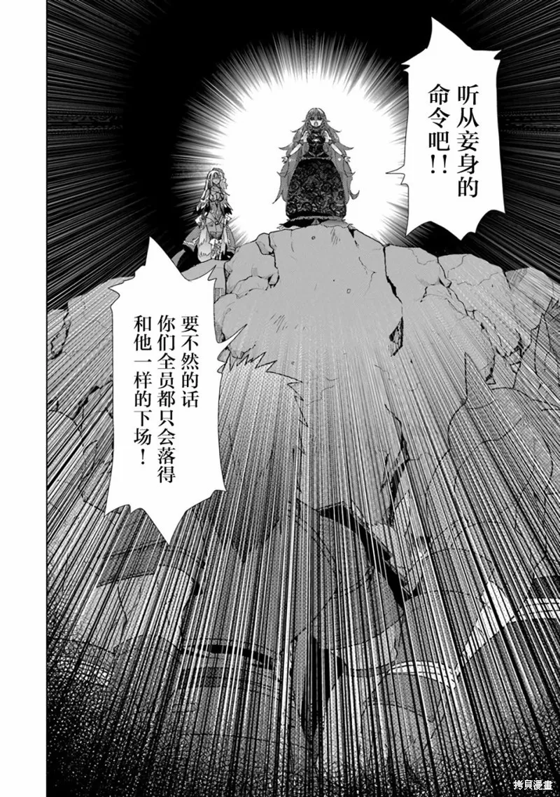 拥有开挂技能「薄影」的公会职员原来是传说级别的暗杀者,第17话,第10张