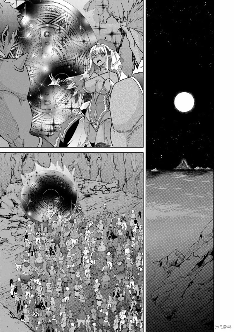 拥有开挂技能「薄影」的公会职员原来是传说级别的暗杀者,第17话,第11张