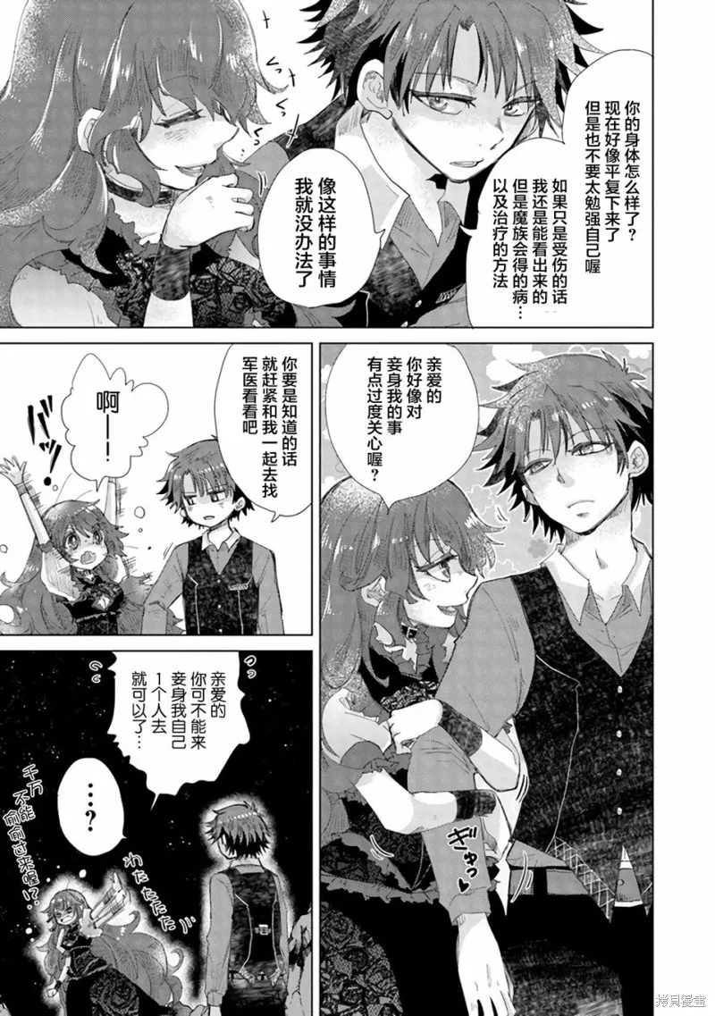 拥有开挂技能「薄影」的公会职员原来是传说级别的暗杀者,第17话,第13张