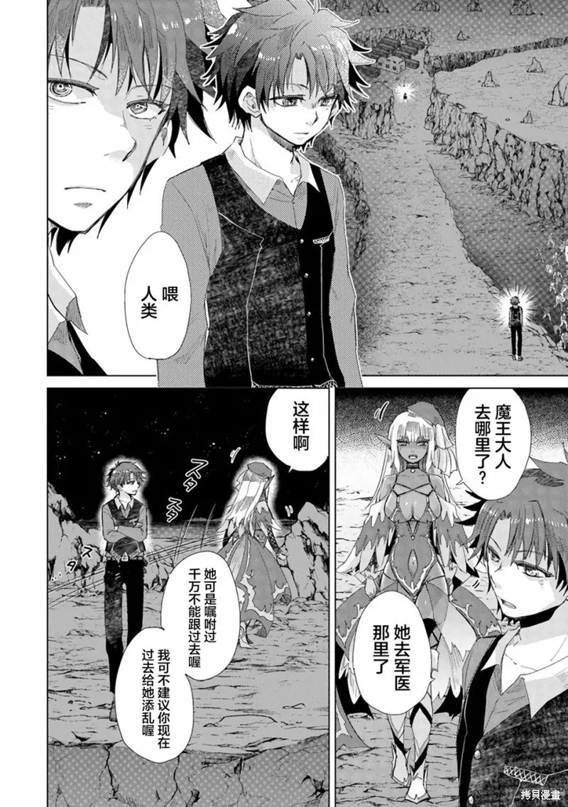 拥有开挂技能「薄影」的公会职员原来是传说级别的暗杀者,第17话,第14张