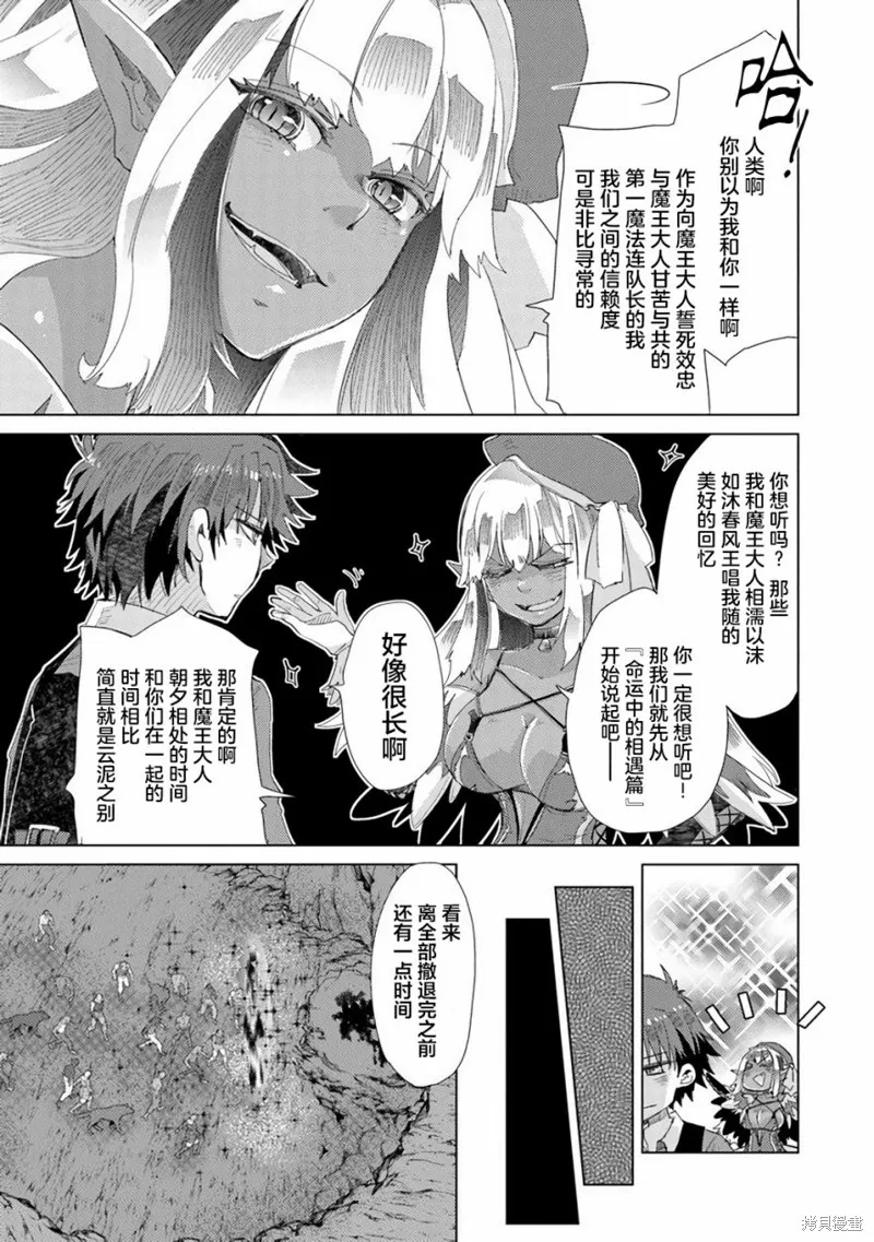拥有开挂技能「薄影」的公会职员原来是传说级别的暗杀者,第17话,第15张