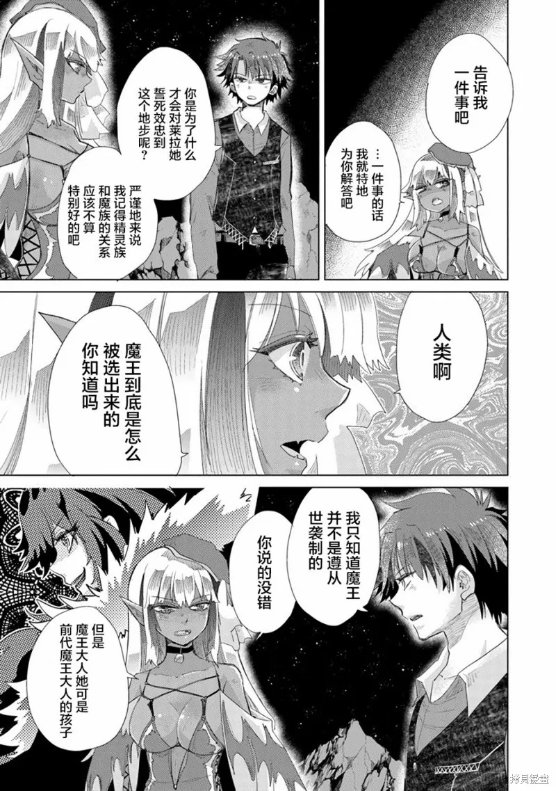 拥有开挂技能「薄影」的公会职员原来是传说级别的暗杀者,第17话,第17张