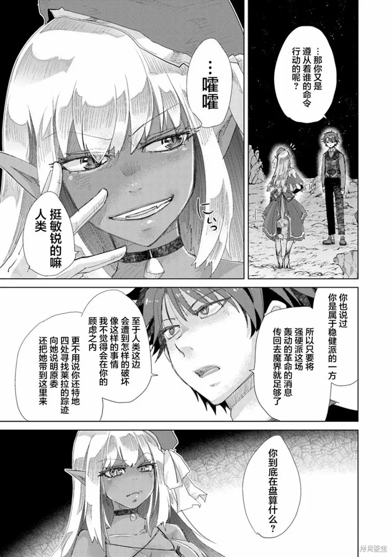 拥有开挂技能「薄影」的公会职员原来是传说级别的暗杀者,第17话,第19张