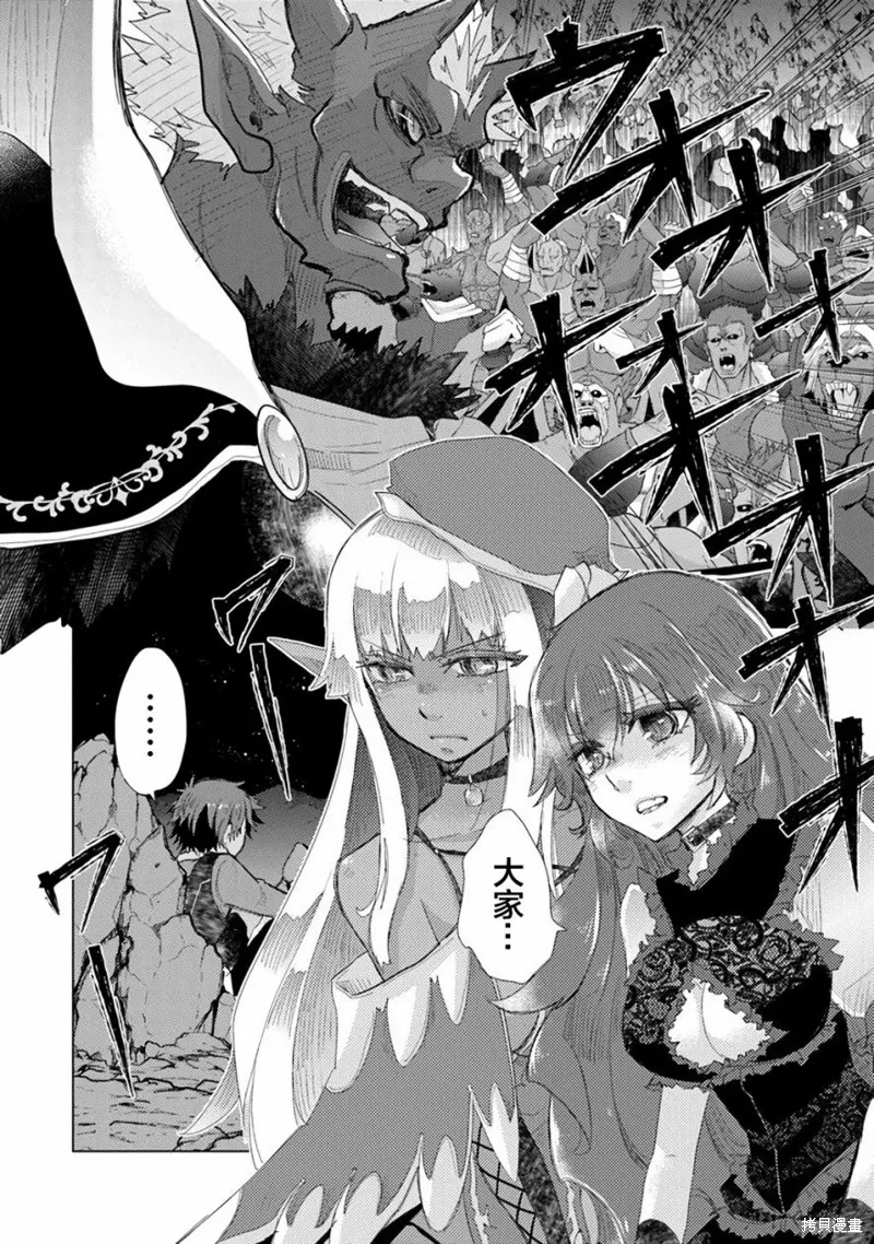 拥有开挂技能「薄影」的公会职员原来是传说级别的暗杀者,第17话,第2张