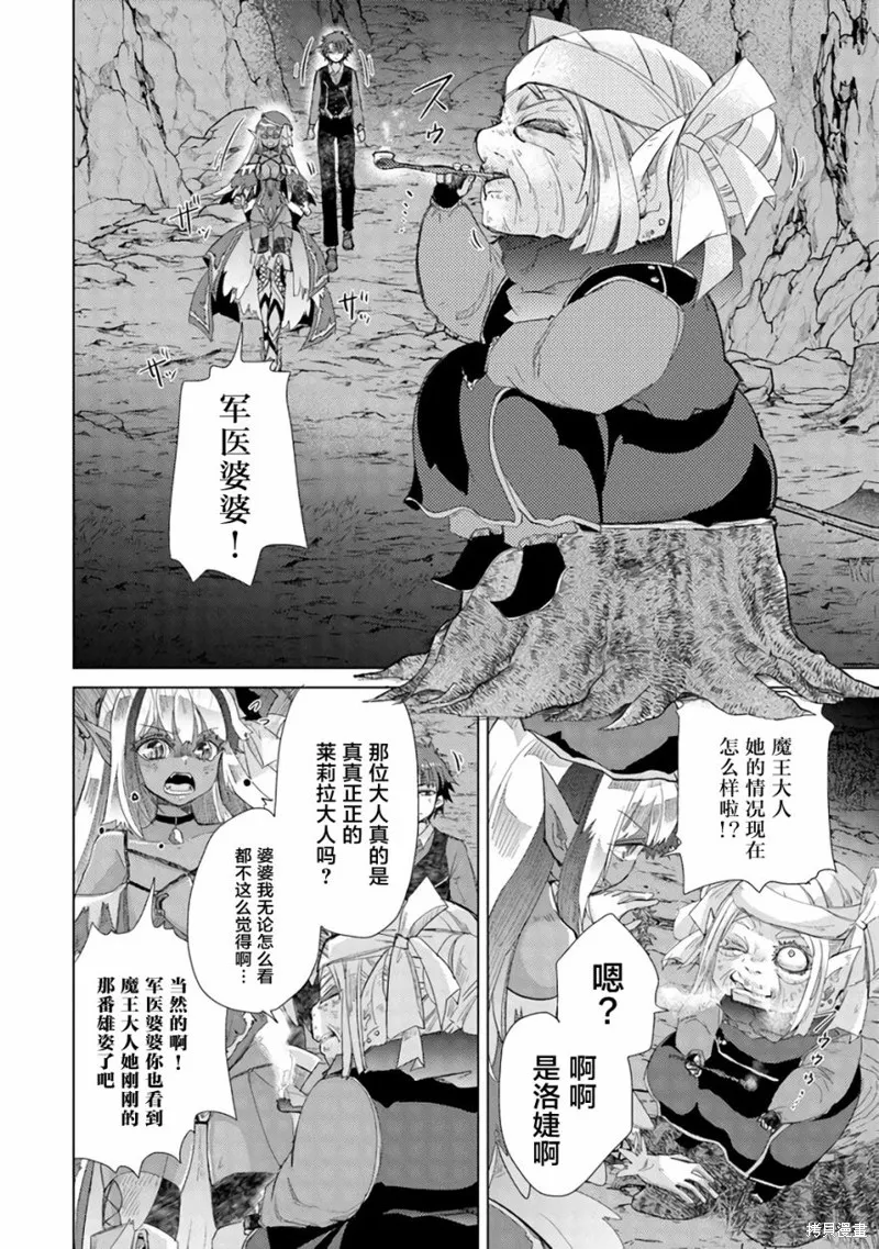 拥有开挂技能「薄影」的公会职员原来是传说级别的暗杀者,第17话,第22张