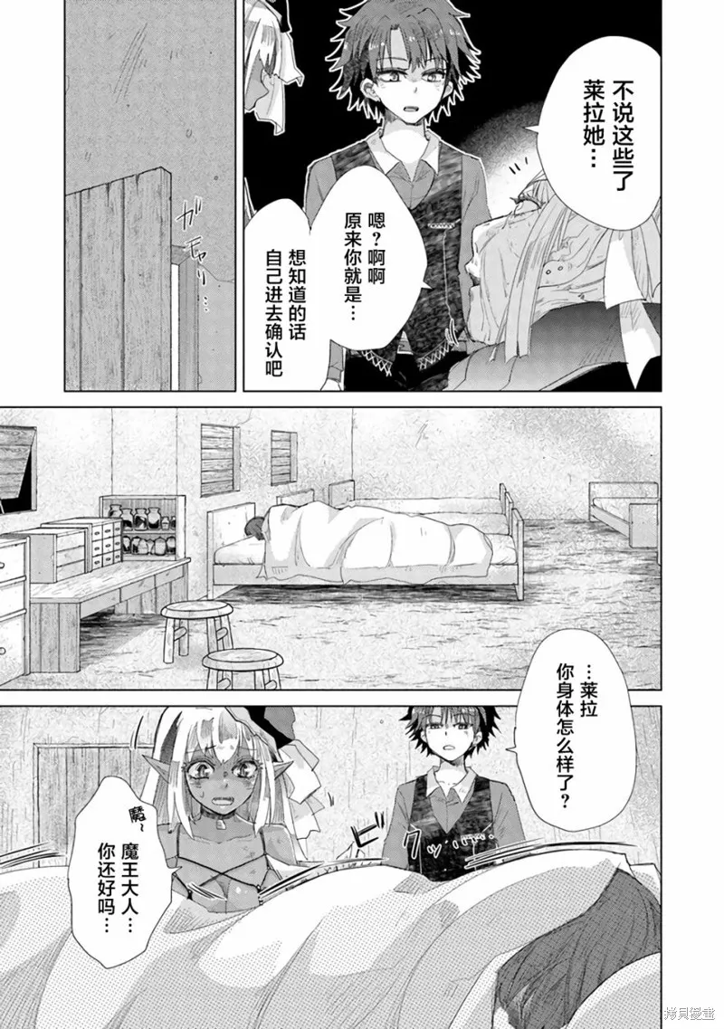 拥有开挂技能「薄影」的公会职员原来是传说级别的暗杀者,第17话,第23张