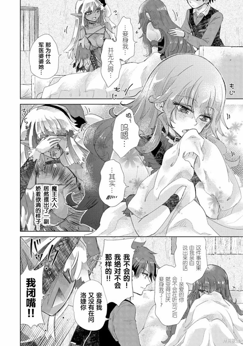 拥有开挂技能「薄影」的公会职员原来是传说级别的暗杀者,第17话,第24张