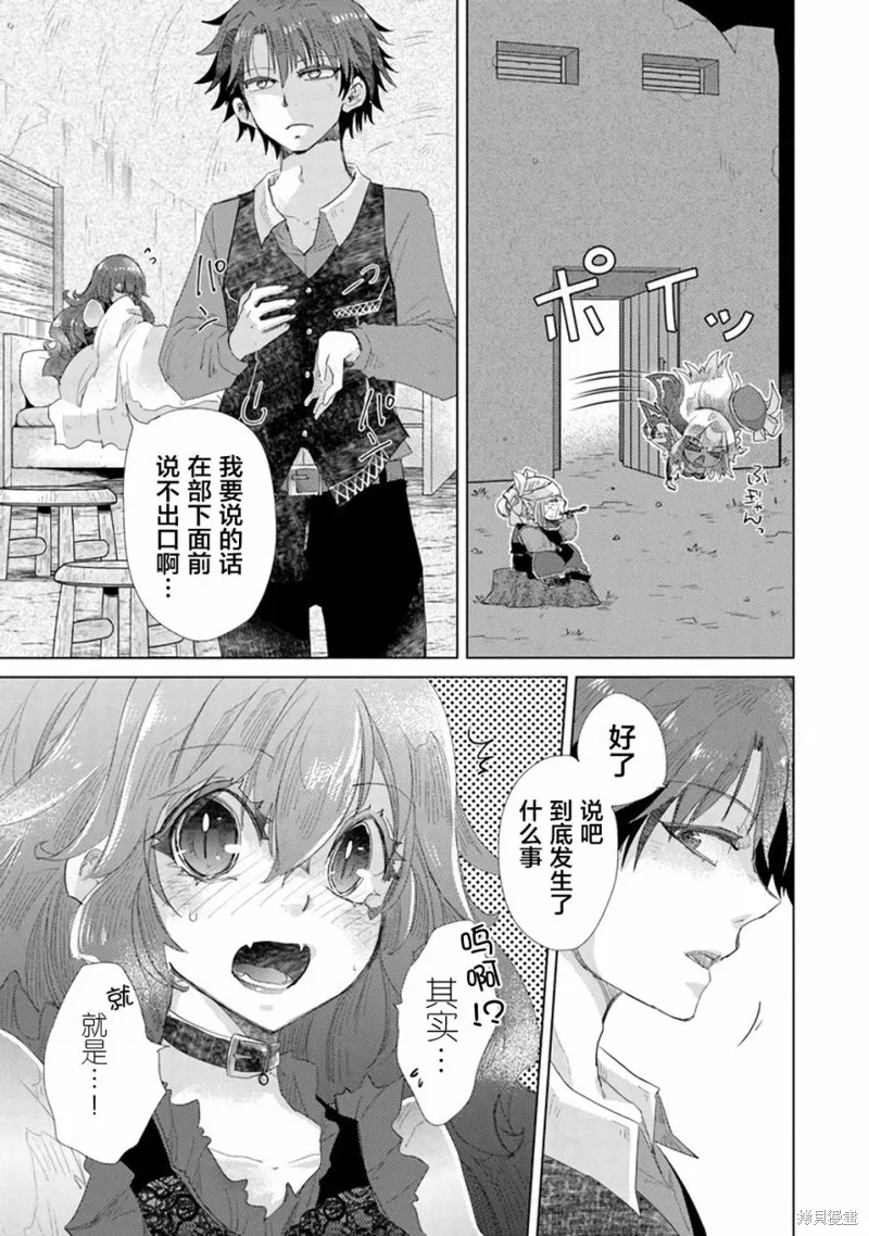 拥有开挂技能「薄影」的公会职员原来是传说级别的暗杀者,第17话,第25张