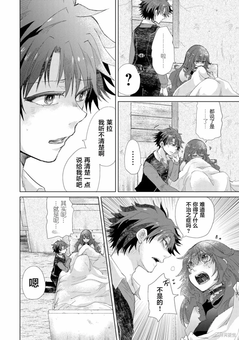 拥有开挂技能「薄影」的公会职员原来是传说级别的暗杀者,第17话,第26张