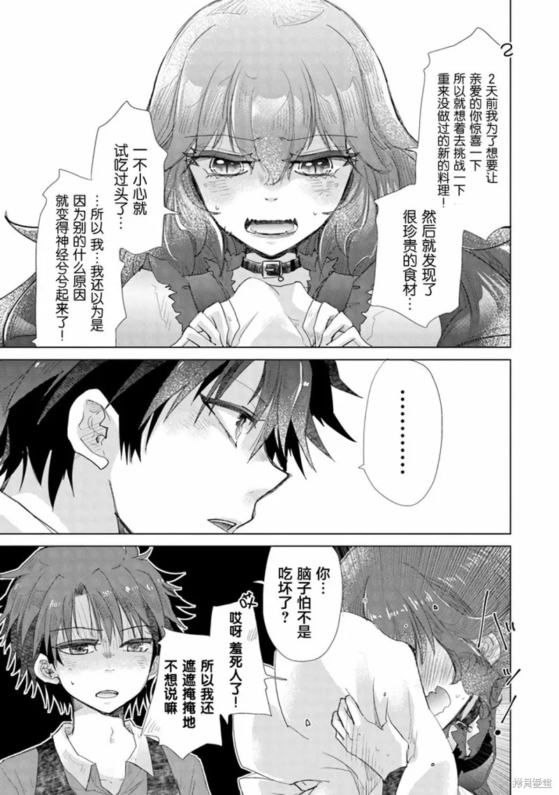 拥有开挂技能「薄影」的公会职员原来是传说级别的暗杀者,第17话,第27张