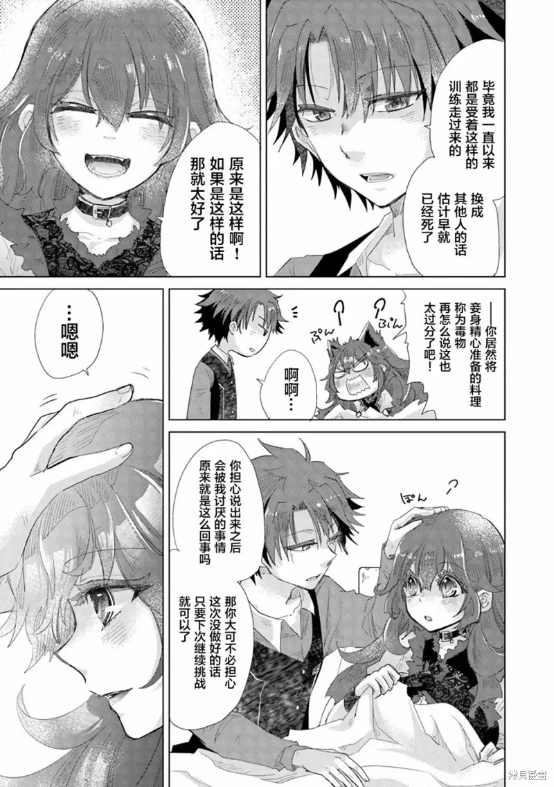 拥有开挂技能「薄影」的公会职员原来是传说级别的暗杀者,第17话,第29张