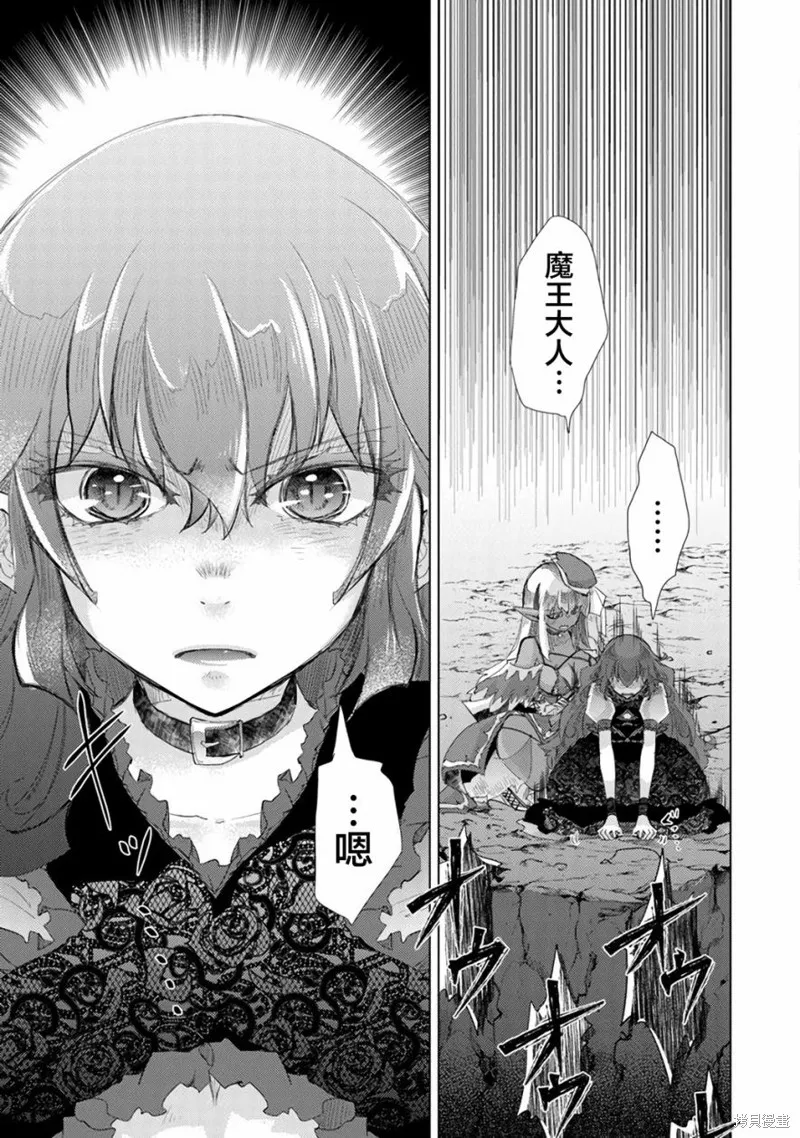 拥有开挂技能「薄影」的公会职员原来是传说级别的暗杀者,第17话,第3张