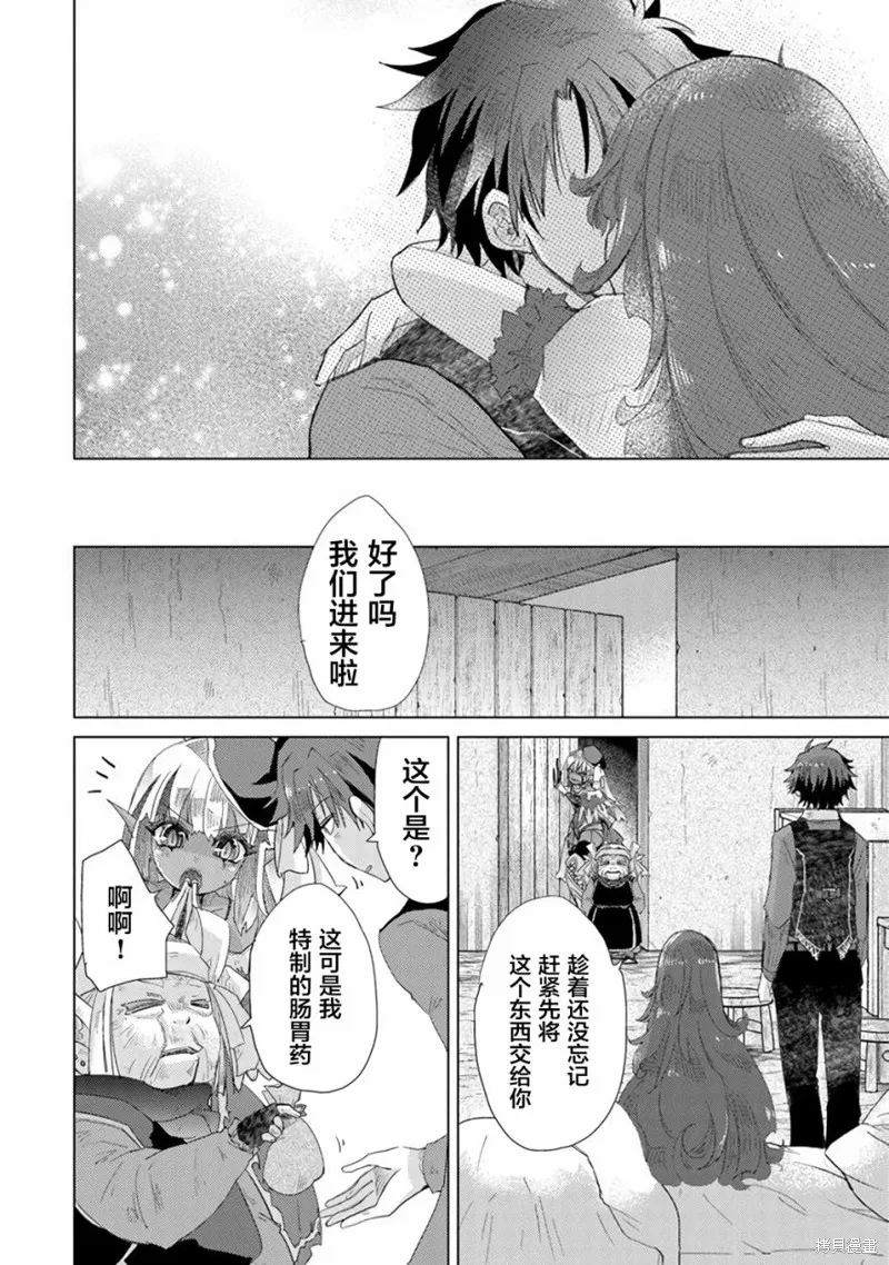 拥有开挂技能「薄影」的公会职员原来是传说级别的暗杀者,第17话,第30张
