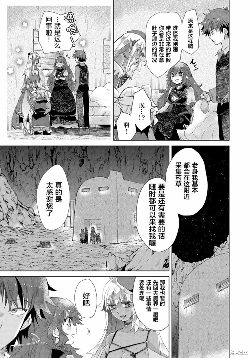 拥有开挂技能「薄影」的公会职员原来是传说级别的暗杀者,第17话,第31张
