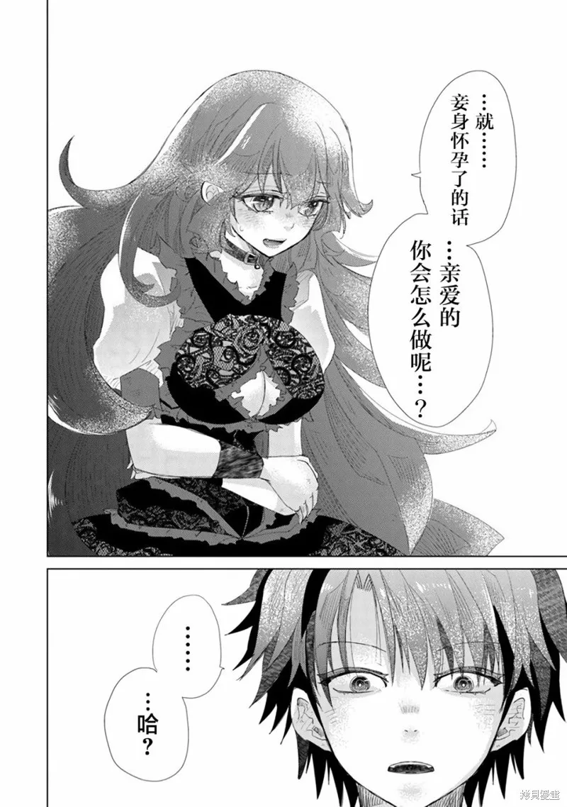 拥有开挂技能「薄影」的公会职员原来是传说级别的暗杀者,第17话,第34张