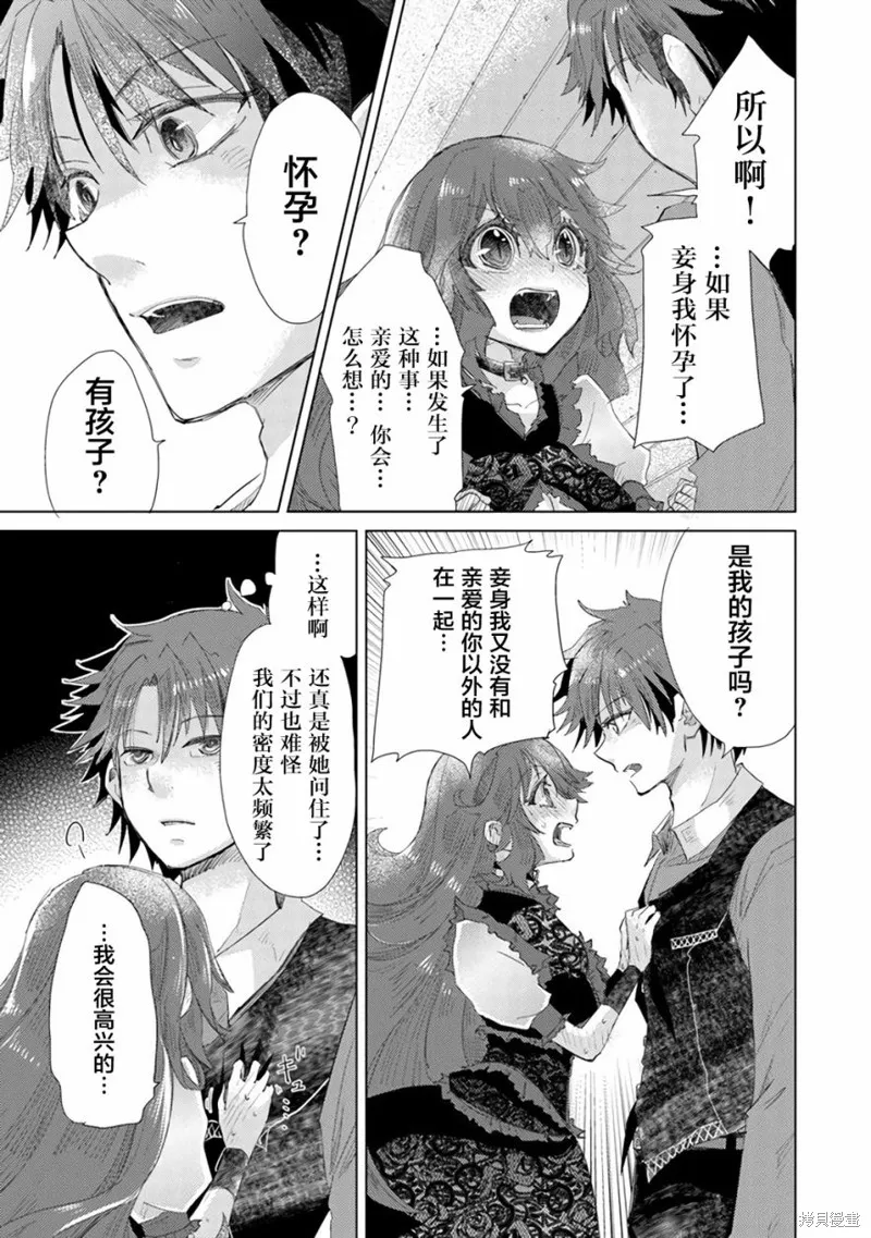 拥有开挂技能「薄影」的公会职员原来是传说级别的暗杀者,第17话,第35张