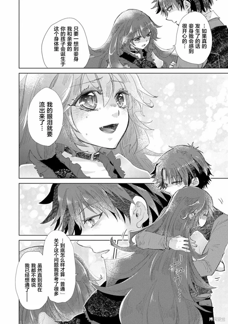 拥有开挂技能「薄影」的公会职员原来是传说级别的暗杀者,第17话,第36张