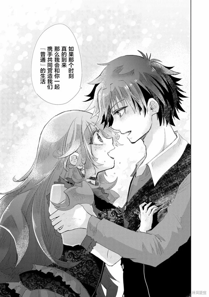 拥有开挂技能「薄影」的公会职员原来是传说级别的暗杀者,第17话,第37张