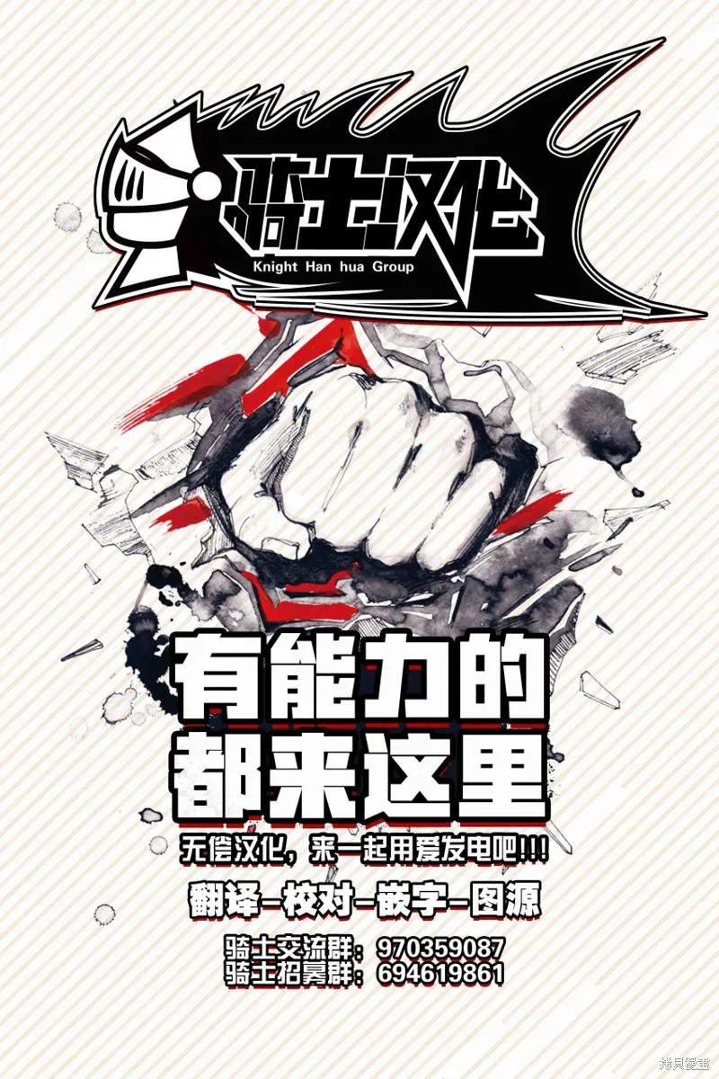 拥有开挂技能「薄影」的公会职员原来是传说级别的暗杀者,第17话,第42张
