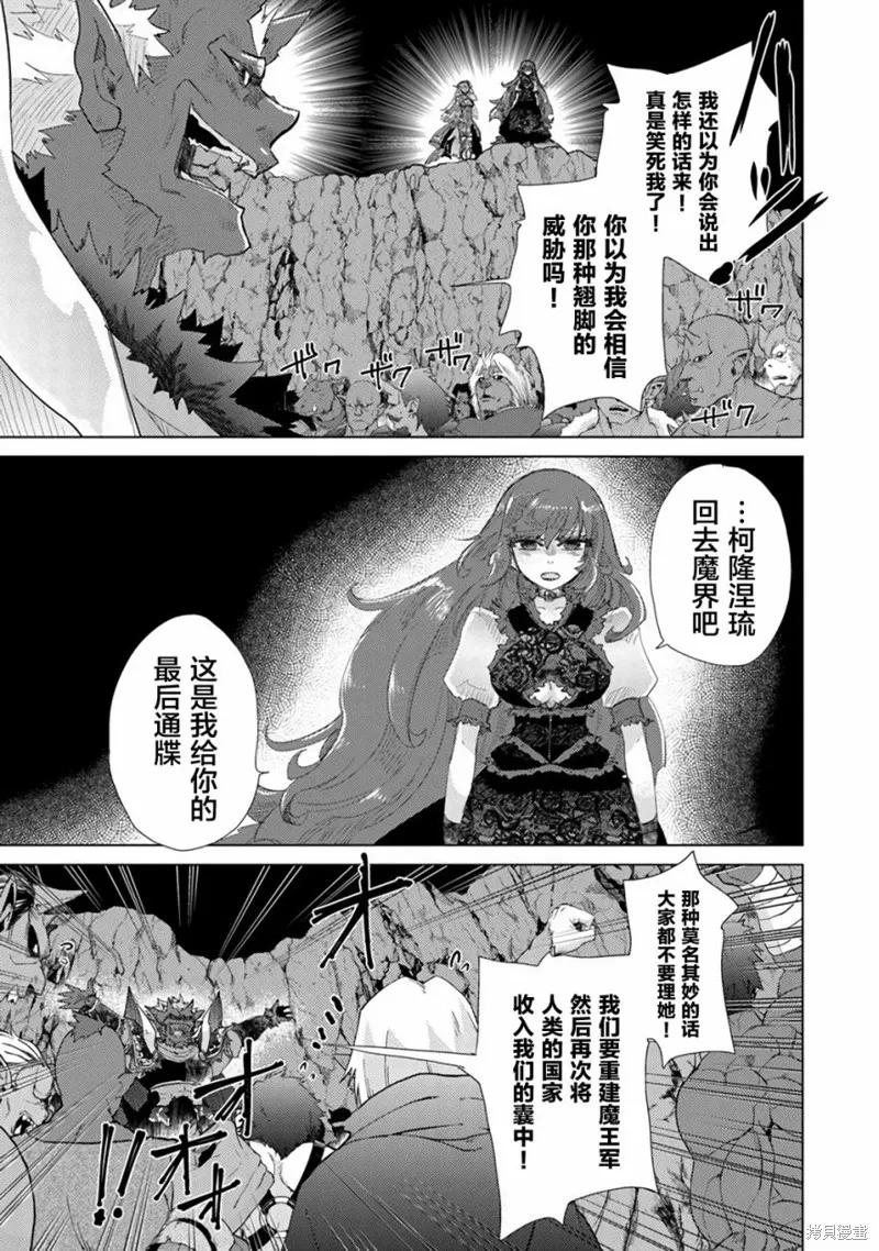 拥有开挂技能「薄影」的公会职员原来是传说级别的暗杀者,第17话,第5张