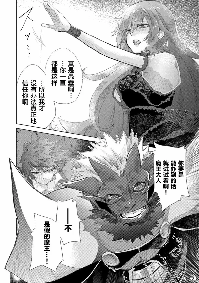 拥有开挂技能「薄影」的公会职员原来是传说级别的暗杀者,第17话,第6张