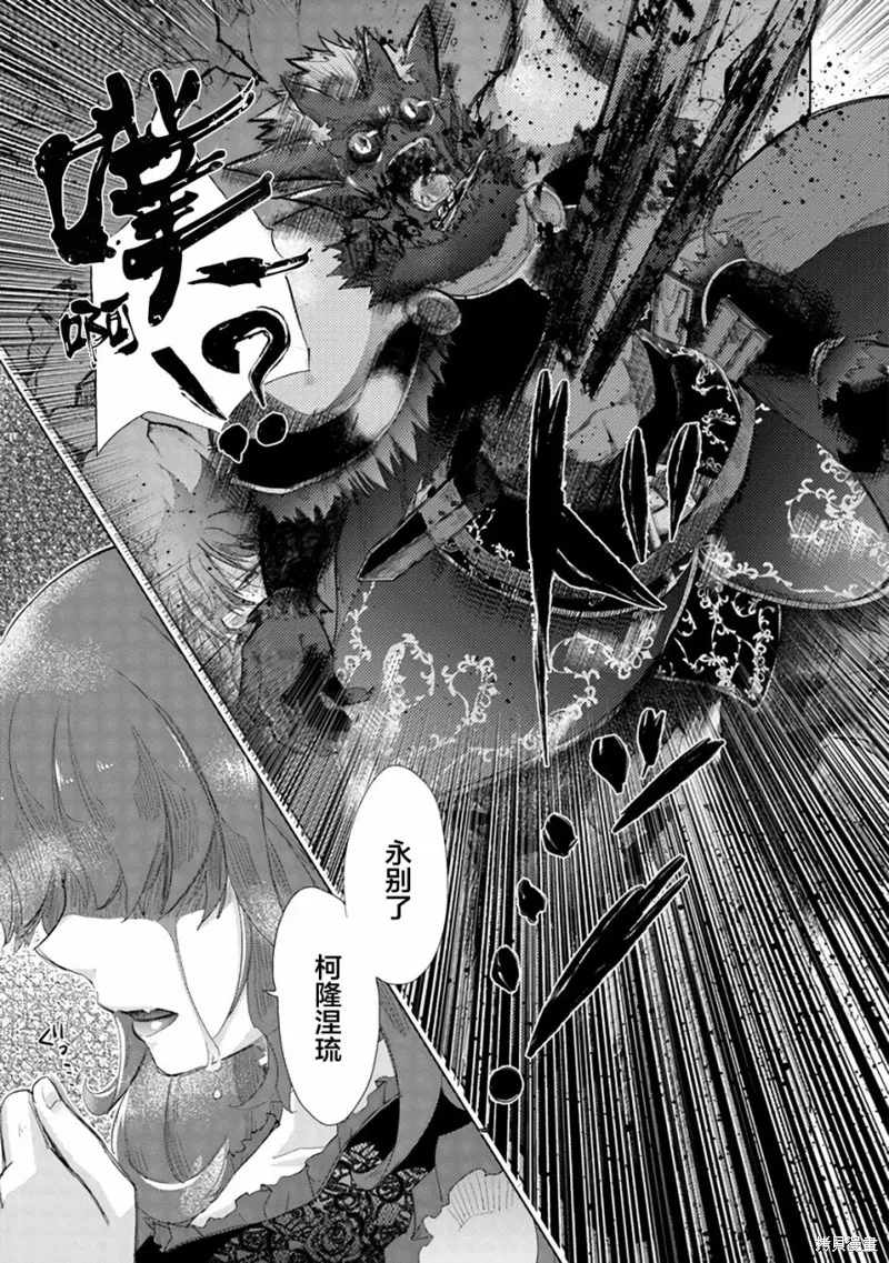 拥有开挂技能「薄影」的公会职员原来是传说级别的暗杀者,第17话,第7张