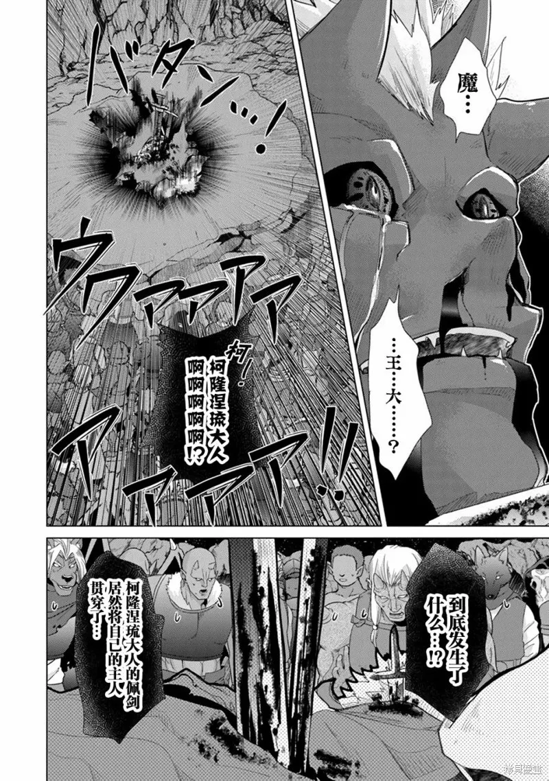 拥有开挂技能「薄影」的公会职员原来是传说级别的暗杀者,第17话,第8张