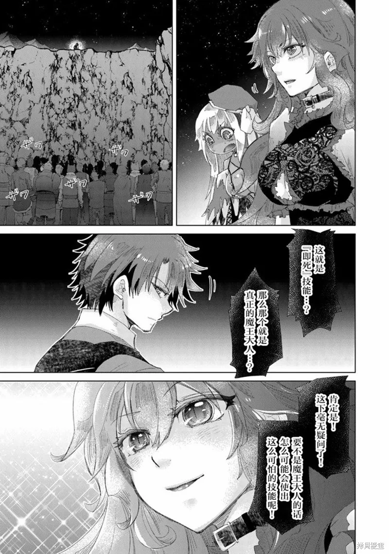 拥有开挂技能「薄影」的公会职员原来是传说级别的暗杀者,第17话,第9张