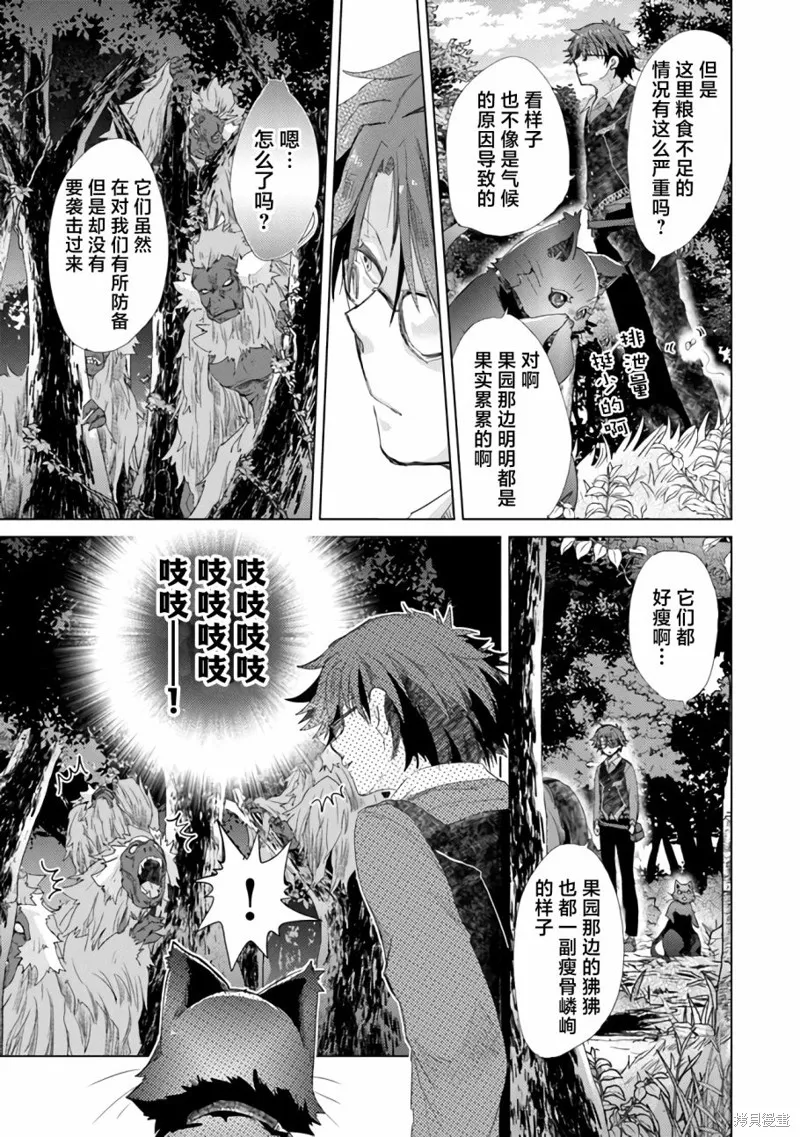 拥有开挂技能「薄影」的公会职员原来是传说级别的暗杀者,第18话,第18张