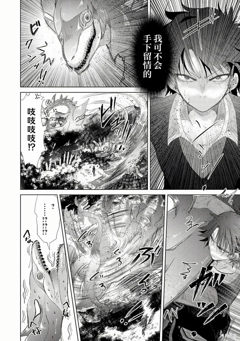 拥有开挂技能「薄影」的公会职员原来是传说级别的暗杀者,第18话,第23张