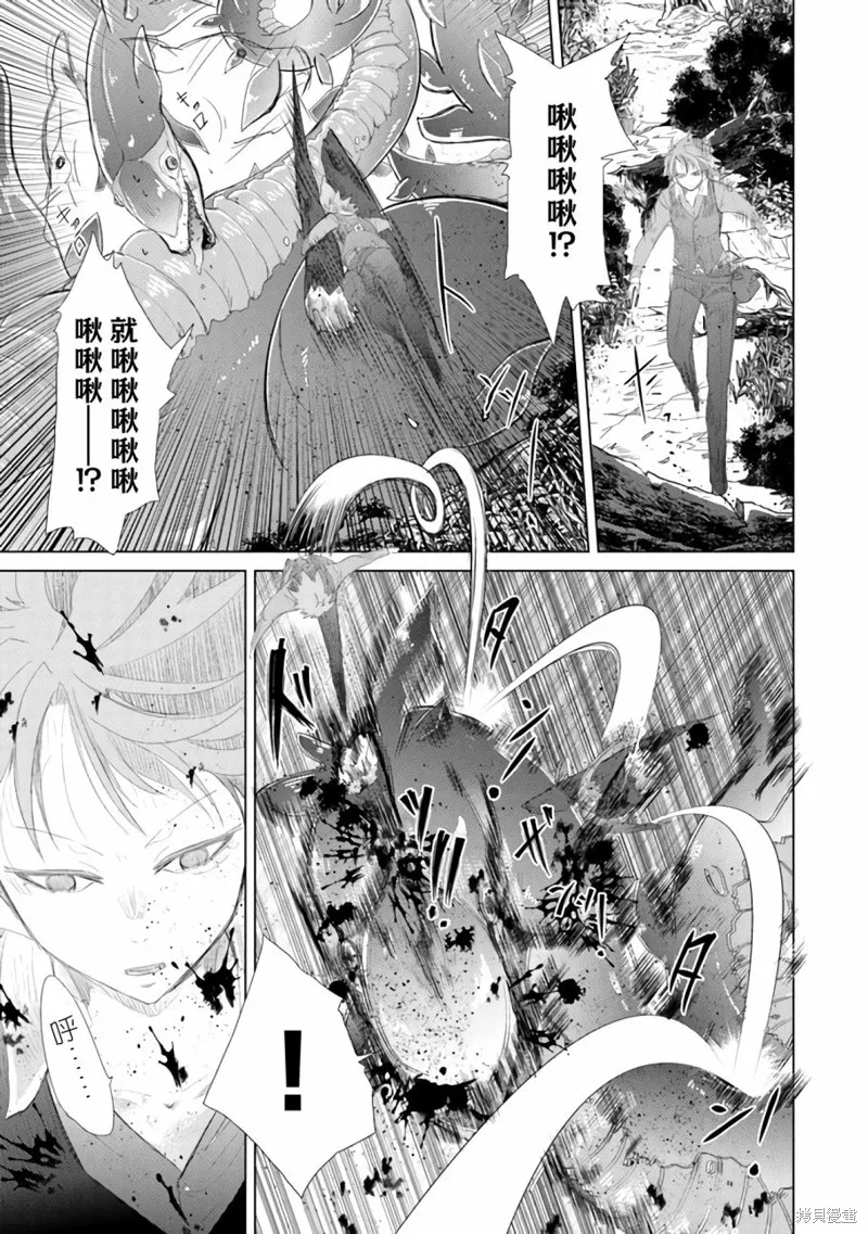 拥有开挂技能「薄影」的公会职员原来是传说级别的暗杀者,第18话,第24张