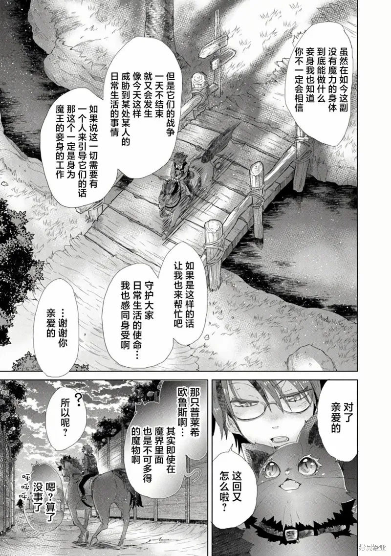 拥有开挂技能「薄影」的公会职员原来是传说级别的暗杀者,第18话,第26张