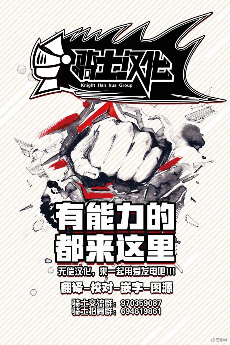 拥有开挂技能「薄影」的公会职员原来是传说级别的暗杀者,第18话,第34张