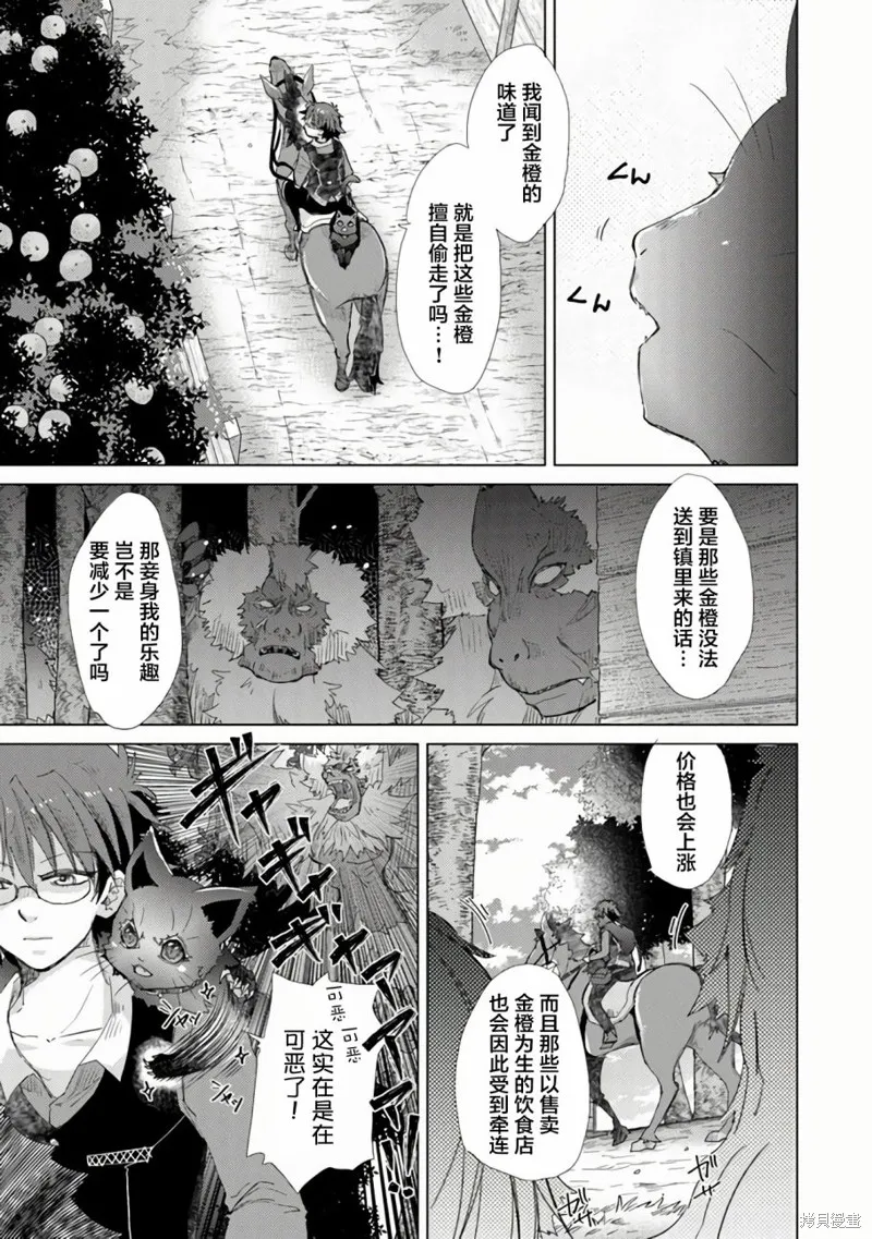 拥有开挂技能「薄影」的公会职员原来是传说级别的暗杀者,第18话,第6张