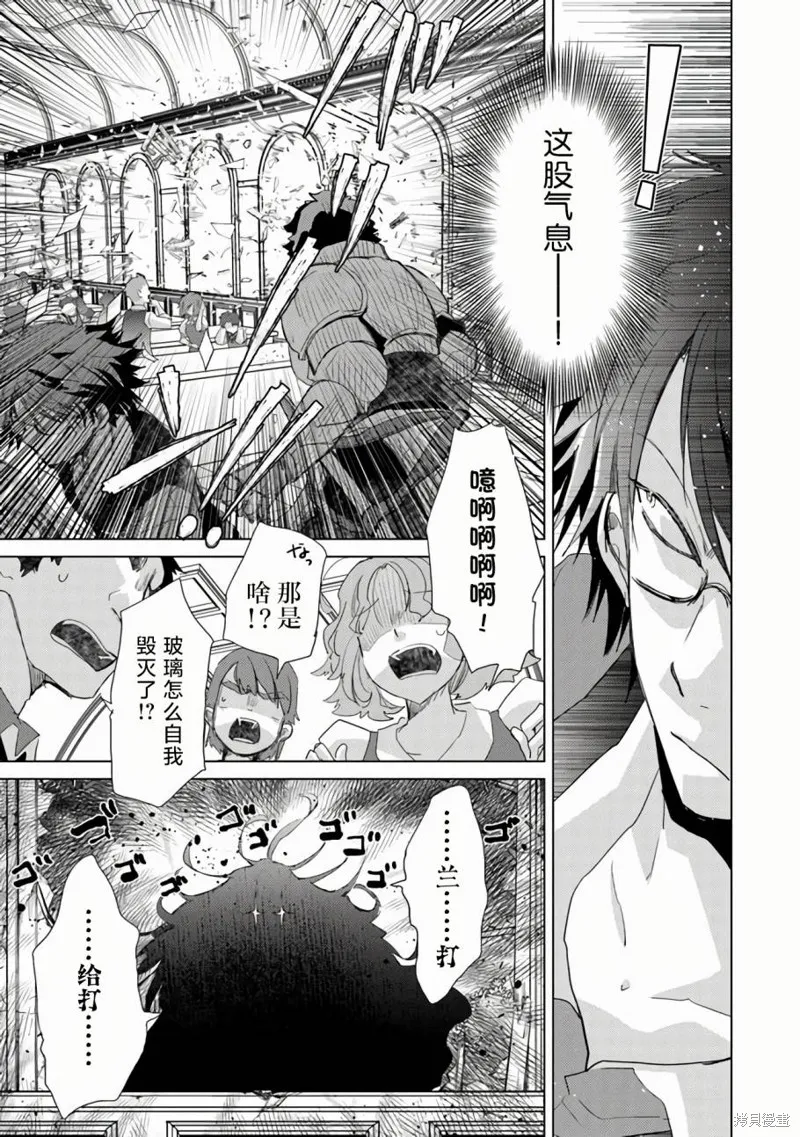 拥有开挂技能「薄影」的公会职员原来是传说级别的暗杀者,第23话,第23张