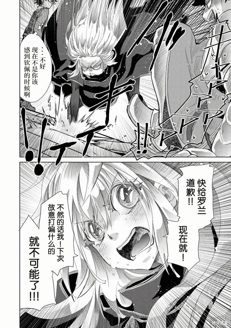 拥有开挂技能「薄影」的公会职员原来是传说级别的暗杀者,第23话,第26张