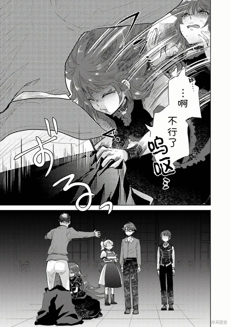 拥有开挂技能「薄影」的公会职员原来是传说级别的暗杀者,第23话,第35张