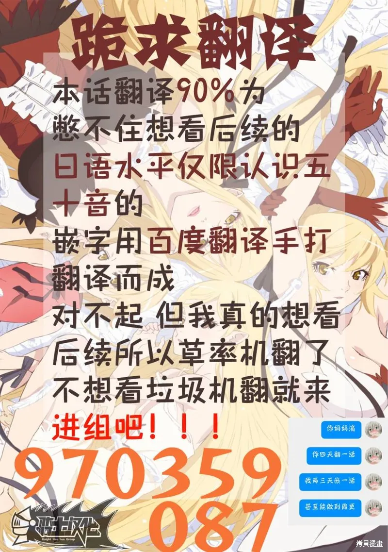 拥有开挂技能「薄影」的公会职员原来是传说级别的暗杀者,第23话,第37张
