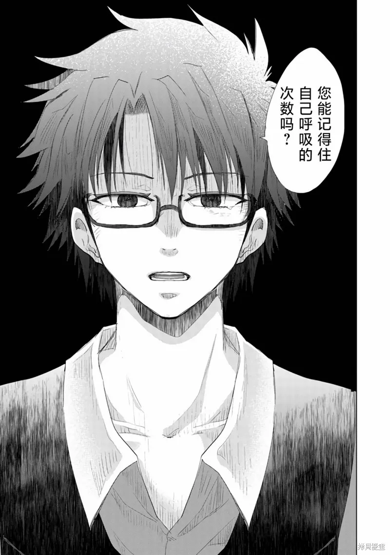 拥有开挂技能「薄影」的公会职员原来是传说级别的暗杀者,第24话,第12张