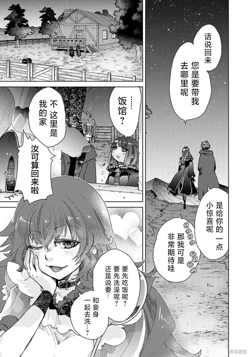 拥有开挂技能「薄影」的公会职员原来是传说级别的暗杀者,第26话,第11张