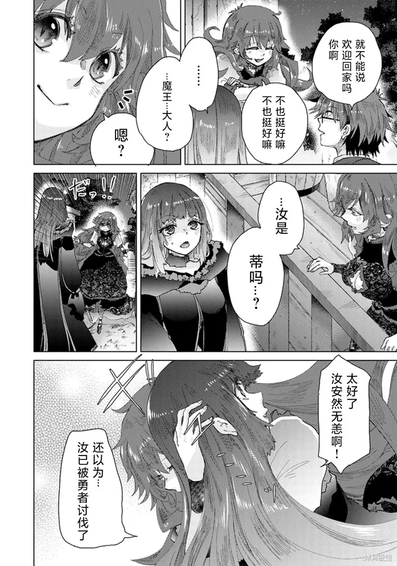 拥有开挂技能「薄影」的公会职员原来是传说级别的暗杀者,第26话,第12张