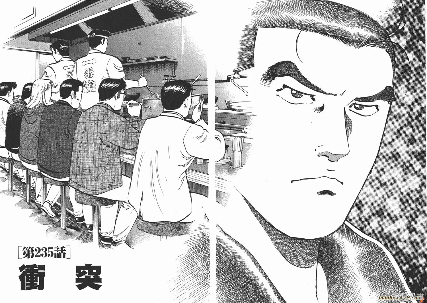 料理複活王,第25卷,第104张