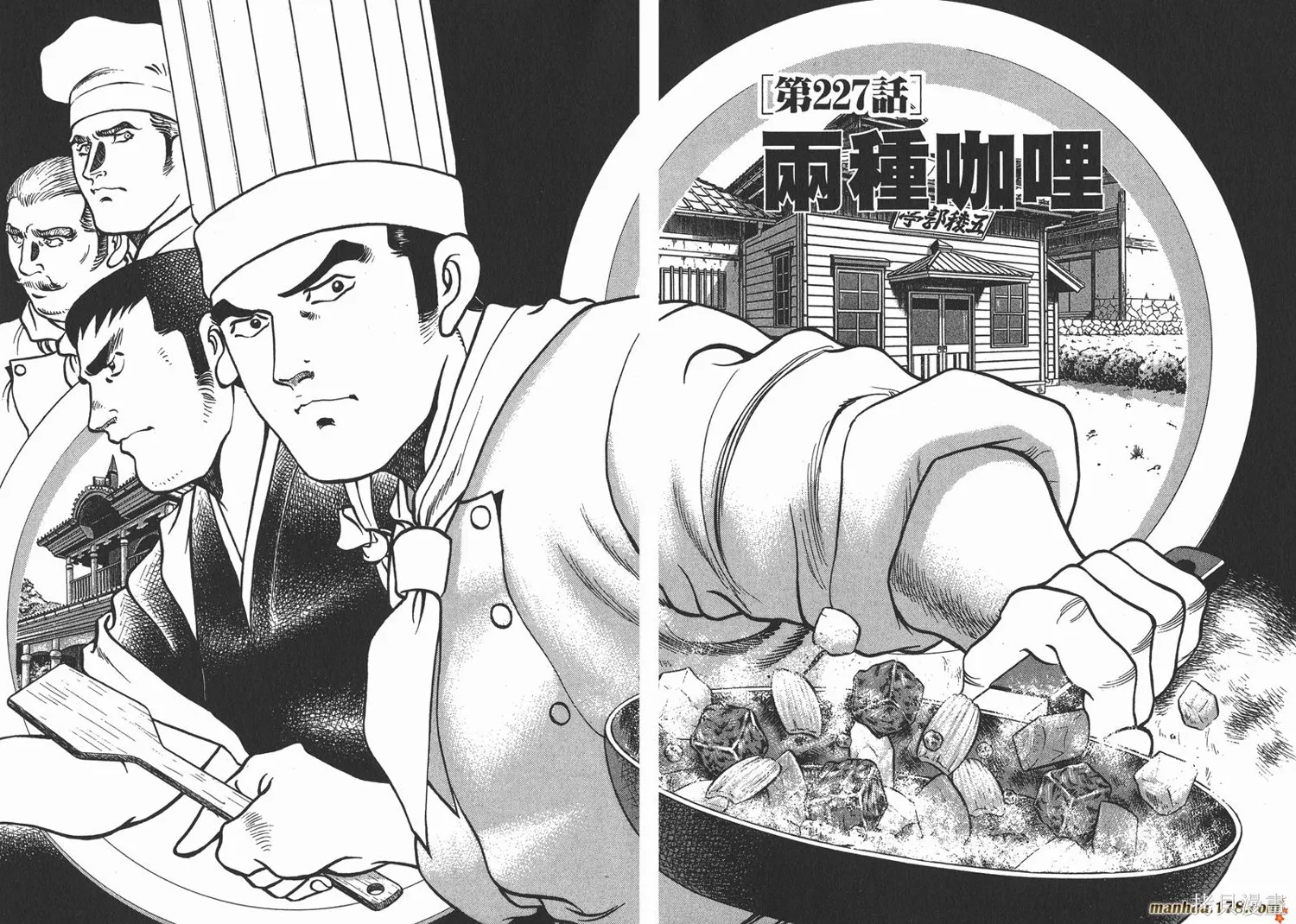 料理複活王,第25卷,第16张