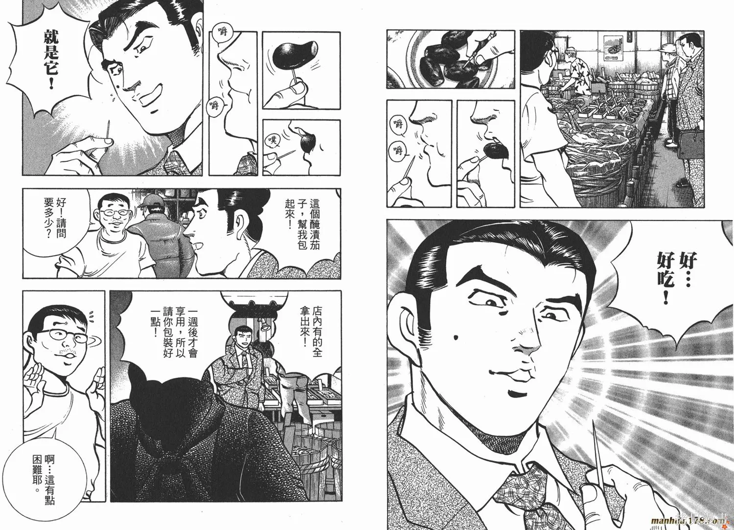 料理複活王,第25卷,第31张