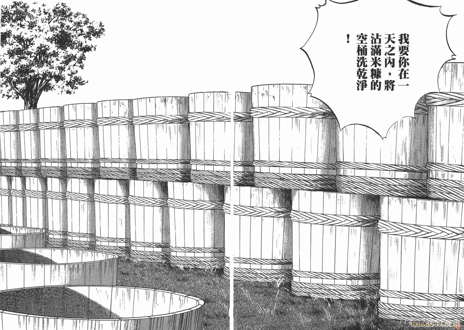 料理複活王,第25卷,第47张